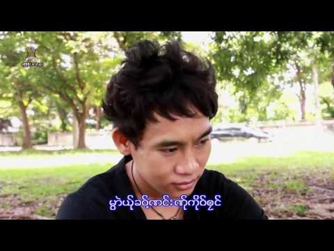 Karen Song : မူးမိက္အင္ - အဲဖုဳယွင္ : Mu Mai All - Ae Phloe Song (แอ่ เผลอ ส่อง) : PM [Official MV]
