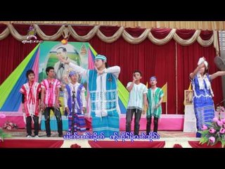 Karen Song : ဏိင္းသင့္ေဍဆုိဒ္ - စါခဝ့္အြာ: Nai Song Di Sue - Sa Kho Awa : PM [Official MV]