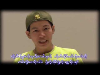 ဆုိဒ္ဖဝ့္ေဟွဝ္ ဍါလင္ပြါင္းေယွဝ့္ - အု္ေယဝ္ေယဝ့္ : Sue Pho Ki Da Lo Per Wai Ki : PM [Official MV]
