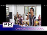 Karen Song : Mo Mo Lu Sa Mue De Khua : Sue Da Bue (สือ ดา บือ)ဆုိဒ္ဍးဝိုဒ္ : PM [Official MV]