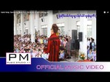Karen Song : Sue Da Pai (สือ ดา ไป่)ဆုိဒ္ဍဳဂ္ပါင္ : PM MUSIC STUDIO [Official MV]