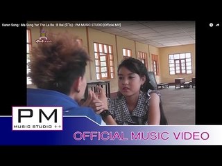Karen Song : မါယွင္းယု္ထုင္႕လု္ဘး -  B.ဘၚ : Ma Song Yer Tho La Ba - B Bai (บี ไบ) : PM [Official MV]