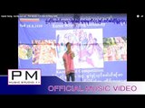 Karen Song : အဲဝး Ae Ba (แอ่ บะ) : PM MUSIC STUDIO [Official MV]