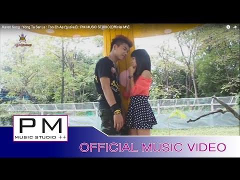 Karen Song : ယင္ြသါဆုိင့္လာ႕ - ထူးAအဲ : Yong Ta Ser La - Too Eh Ae (ทู เอ่ แอ่) : PM [Official MV]