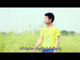 Karen Song : အု္နနၲယွဲမိင္ - အဲဆု္ဒ္လံင္ : Aer Na Da Chae Mey - Ae Sue Rong : PM [Official MV]