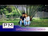 Karen song : အု္ေထါတ္အု္ဆင့္ - အဲသုဝ့္ (အၚသၚကုါင့္တြာန္႕) : Aer Tu A Chong : PM (official MV)