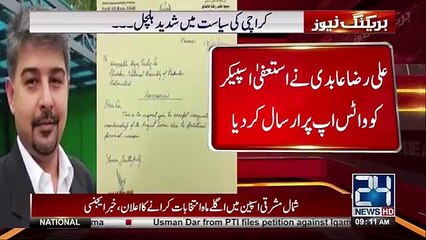 MQM-P lawmaker Syed Ali Raza Abidi resigns from National Assembly