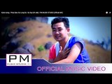 Karen song :ဖုံဳယွင္အု္လင္ဍာ - သာဆိင့္ - Phoe Saw Oe Long Da : Sa Sey (ส่า เส่ย) : PM (official MV)