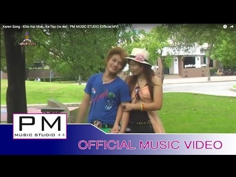 Karen Song : ယင္သဝ့္မူး - အခုထက္, ပၚမူး : Khlo Nai Mue - Ka Tao (กะ ต่อ) : PM [Official MV]