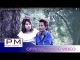 Karen song : ဟွယ့္ထါင္ကု္ေလ်င့္သာ့ဖူ႕ - ခါန္႕အဲဆုိဒ္ : Ngae Thai Ker Rai Sa Phue : PM (official MV)