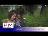 Karen Song :ဖဝ့္မူယွာ့- Dအဲ :Por Mue Cha-Di Ae (ดี แอ่):[Official MV]