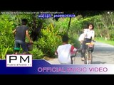 Karen Song : ကု္မါ့ေခါဟ္မူး - အဲသါကုဲ : Ker Ma Khu Mue - Ae Sa Kui (แอ่ ส่า กุ่ย) : PM [Official MV]