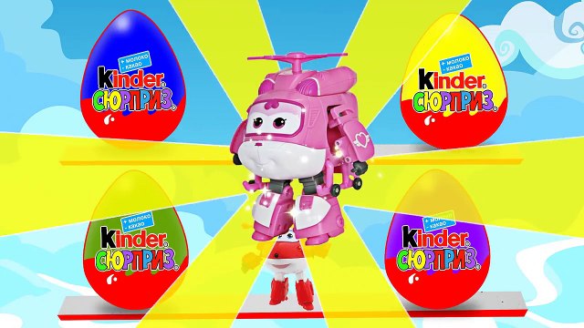 Супер Крылья. КИНДЕР СЮРПРИЗ. Мультики. Яйца с сюрпризами Учим цвета Surprise Eggs. Learn colors
