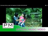 Pa Oh song : နပေလြရွဲင္ငါ့-ခုန္ငဲ:Na Pha Lui Lai Nga-Khun Ngae (ขุ่น แง่)(official MV)