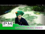 Pa Oh song :သစားကဲင္ ေဝး-နန္းေမခ်ဳိ:Sa Sua Kai We-Nang Mi Chiao (นาง มิ เชียว)(official MV)