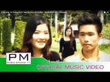 Pa Oh song :တထြိဳက္တဝ္းနီ- နင္ေမခ်ဳိ :Ta Thoeng Tao Ni -Nang Mi Chiao (นาง มิ เชียว)(official MV)