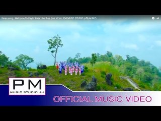 Karen song : Welcome To Kayin State - Ker Ruai (เกอ หร่วย) : PM MUSIC STUDIO (official M)