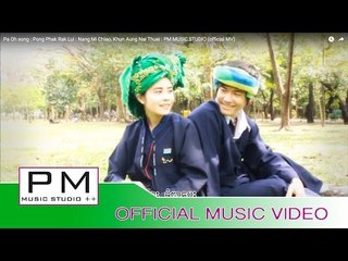 Pa Oh song :ခြန္ေအာင္ႏုိင္ေထြး-နင္းေမခ်ဳိ:Pong Phak Rak Lui(official MV)