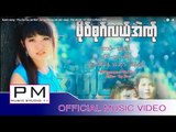 Karen song : ဖိုင္ဘုက္လယ့္အဲဏု္ - သုာဖါန္ : Phu Ba Lae Ae Ner : Sa La Phong : PM (official MV)