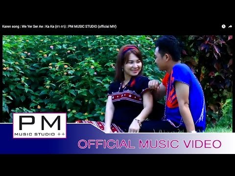 Karen song :ေဝးယု္ဆု္အဲ - ကးကး : We Yer Ser Ae - Ka Ka (กา กา) : PM (official MV)