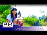 Karen song :ဖဝ့္မိင္လး - ထူးအဲမူး,အင္လ်င္ခုိင္ : Pho Mer La (official MV)