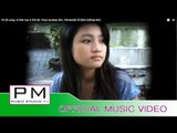 Pa Oh song :အျဖဴေရာင္အခ်စ္စစ္-ခုန္ Aမ်ိဳးဝင္း:A Phio Yao A Chit Sit : Khun Ae Miao Win(official MV)