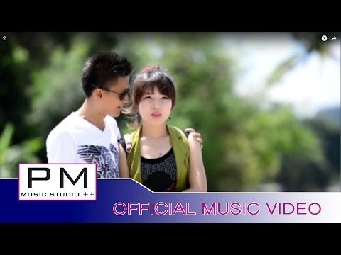 Karen song : မုက္ဍးေဝ့ဏု္ - အဲပါင္, ထူးအဲ့မူး : Mong Da We Ner - Ai Pai,Thu Ae Mu : PM (official MV)