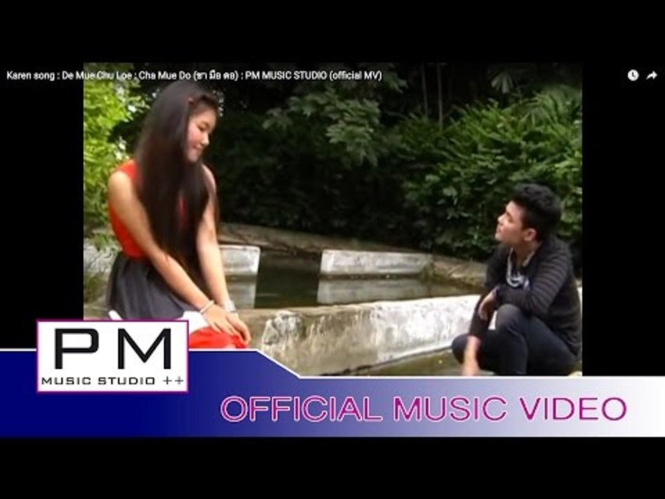 Karen song : ေဒမုတ္စူဆ္လဲယ္ - စံဆတ္မူဒံ : De Mue Chu Loe - Cha Mue Do(official MV)