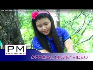 Karen song : သဲဒ္သီတ္ကံေကဖံ - နံသ္ဖံဆူဝါSoe : Si Ko Ke Phong - Chu Wa Phong : (official MV)