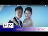 Karen song : လု္မုိက္လု္သာ့-ထူးအဲ့မူး:Ler Ma Lai Ler Sa-Thu Ae Mu (ทู แอ่ มู) : PM (official MV)
