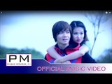 Karen song : ရင္ခြင္ဦးဆုံး - အဲပုိင္ : Ying Khlui Au Ser : Ai Pai (แอ่ ไป่) : PM (official MV)