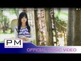 Karen song : ယု္အဲဏု္လဝ့္ - ဆိင့္ဖါန္:Yer Ae Ner Lo-Sey Phong (เส่ย ผ่อง) : PM (official MV)