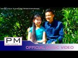 Karen song : လု္ဆုိဝ္သာ-ထူးအဲ့မူး : Ler Su Sa - Thu Ae Mu (ทู แอ่ มู) : PM (official MV)