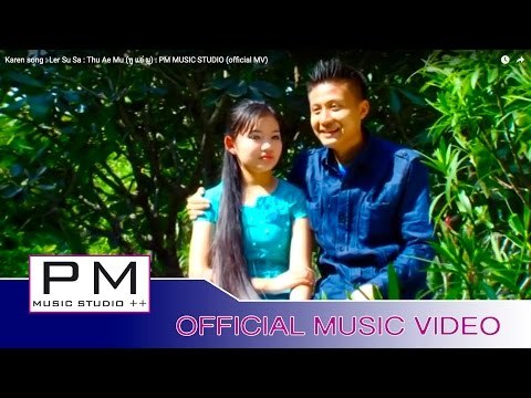 Karen song : လု္ဆုိဝ္သာ-ထူးအဲ့မူး : Ler Su Sa - Thu Ae Mu (ทู แอ่ มู) : PM (official MV)