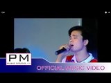 Karen song : မု္ေဝင္ပြယ္-ကးကး:Mer Kong Puai - Ka Ka(กา กา) : PM MUSIC STUDIO (official MV)
