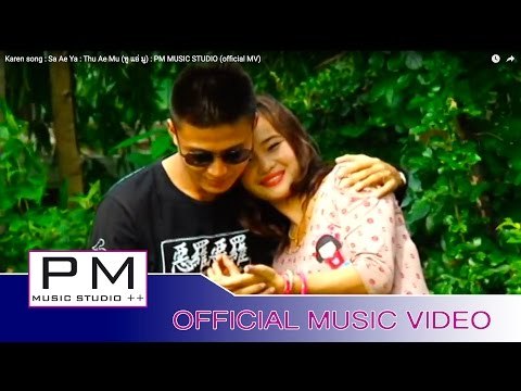 Karen song :သာမဲယုဂ္ - ထူးအဲ့မူး : Sa Ae Ya - Thu Ae Mu (ทู แอ่ มู) : PM (official MV)