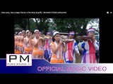 Karen song : ပ်ဴးလါဟွယ့္ထါင္သါ့ - Kဖုိဝ္း ခြား: Bue La Ngae Thai Sa - K Phu Khua :PM(official MV)