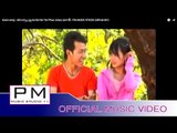 Karen song : အဲဘးဏု္ယုဂ္ဖူ:Ae Ba Ner Yer Phue -Gracy (แกร ซี่) : PM MUSIC STUDIO (official MV)