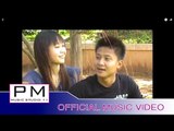 Karen song :ခါန္ယါင္မူး:Kho Yai Mung : Thu Ae Mu (ทู แอ่ มู) : PM MUSIC STUDIO (official MV)