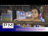 Karen song :အု္ခုိဝ္ဏု္ဍးထံင္ေအး-ကုဲဖဝ့္စင္: All Khu Ner Da Ner Thung Eh:PM (official MV)