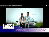 Karen song : ခုိင္း - အဲေကုါဟ္ : Khey - Ae Klu (แอ่ กลู) : PM MUSIC STUDIO (official MV)
