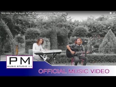 Karen song : လု္အုိဝ္ အု္ဟွင္ - Kဖုိဝ္းခြါး(Karendy) :Ler O A Kong : PM (official MV)