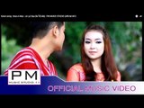 Karen song : မူးအးေမံ-က်ဝ္လိက္သိင့္ : Mue A Mea - Jo Lai Sey (จ่อ ไล้ เส่ย) : PM (official MV)