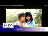 Karen song : ဏင္းဆုိင့္လာယု္. - ဒီးဒီ : Nong Ser La Yer Khoe Ai Mue : PM (official MV)