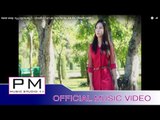 Karen song : လု္လုက္သုင့္ဆု္အဲ - ဟွာင္ဝ်ာ: Ler Lao Thue Ser Ae - Gai Bia : PM(official MV)
