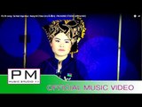 Pa Oh song :ေသနမ္းငါးမြိဳး- နန္းေမခ်ဳိ : Se Nan Nga Mue : Nang Mi Chiao (นาง มิ เชียว)(official MV)