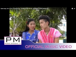 Karen song : ေကာဒ္လူေကာဒ္က်ိစံေဒမုတ္ - စံဆတ္မူဒံ:Kor Lu Kor Ji Long Da mue-Cha Mue Do(official MV)