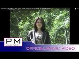 Karen song : ထါင္ကုိဝ္သါြယု္သုိင့္ယုင္႕ - ေအစီ : Thai Ku Sa Yer Ser Mer Yo - AC  : PM (official MV)