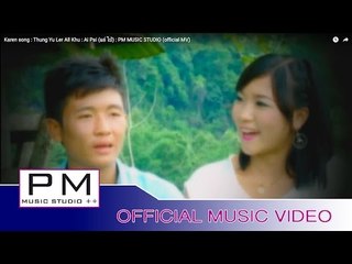 Karen song : ထံင္ယုိဝ္လဝ့္အွ္ခုိဝ္ - အဲပါင္ : Thung Yu Ler All Khu : Ai Pai : PM(official MV)