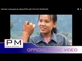 Karen song : ေသု္ေဍလု္ေသွ္ - ခါနု္ဖဝ့္က်ဳိင္, ထုးဝါး : Si Di Ler Chi  : PM (official MV)